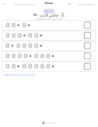 جائنٹس کاز وے پرنٹ کرنے کے قابل ورکشیٹ کا پیش نظارہ