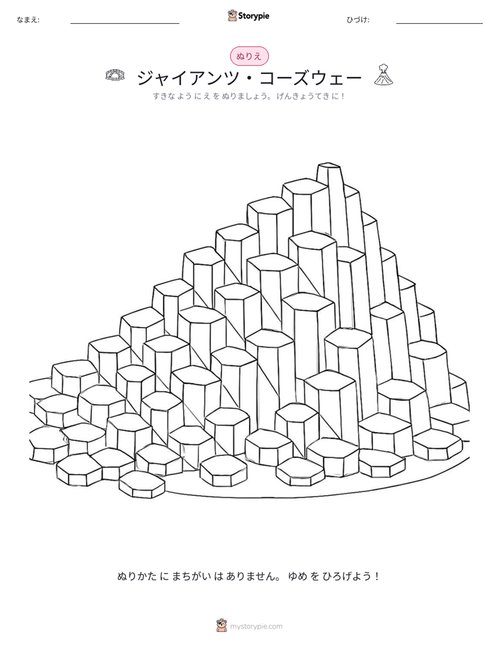 塗り絵ページ