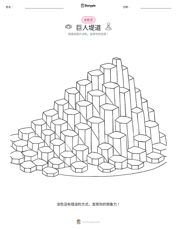 涂色页