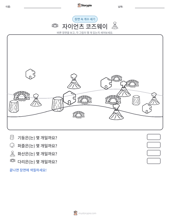 세기 장면