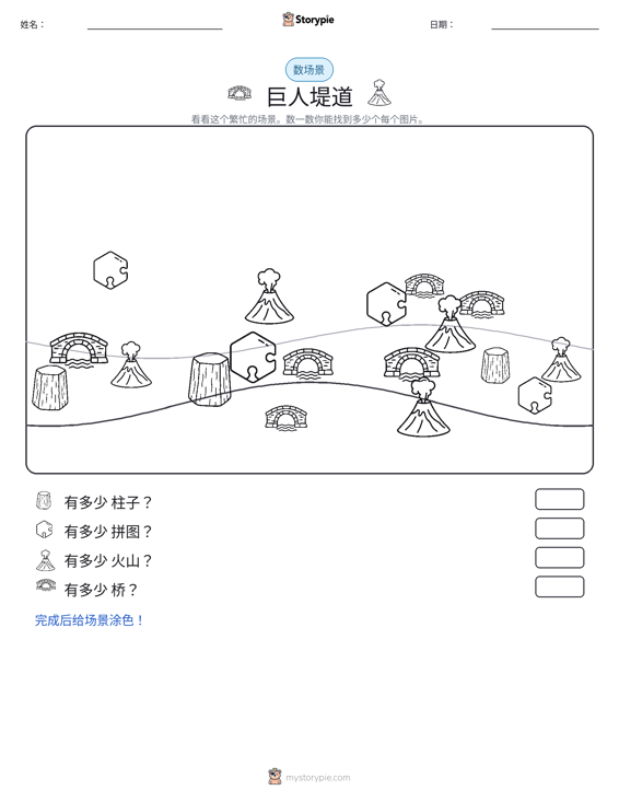 计数场景