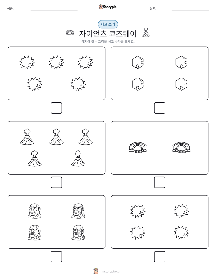 세고 쓰기