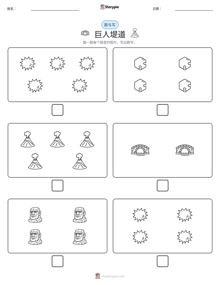 计数与书写