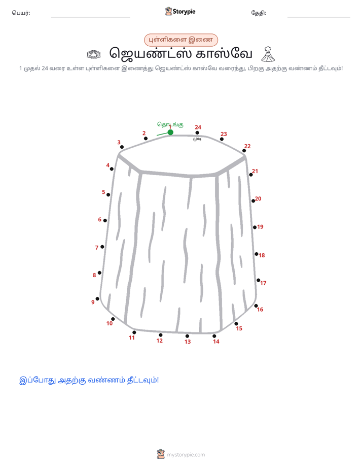 முத்து இணைப்பு