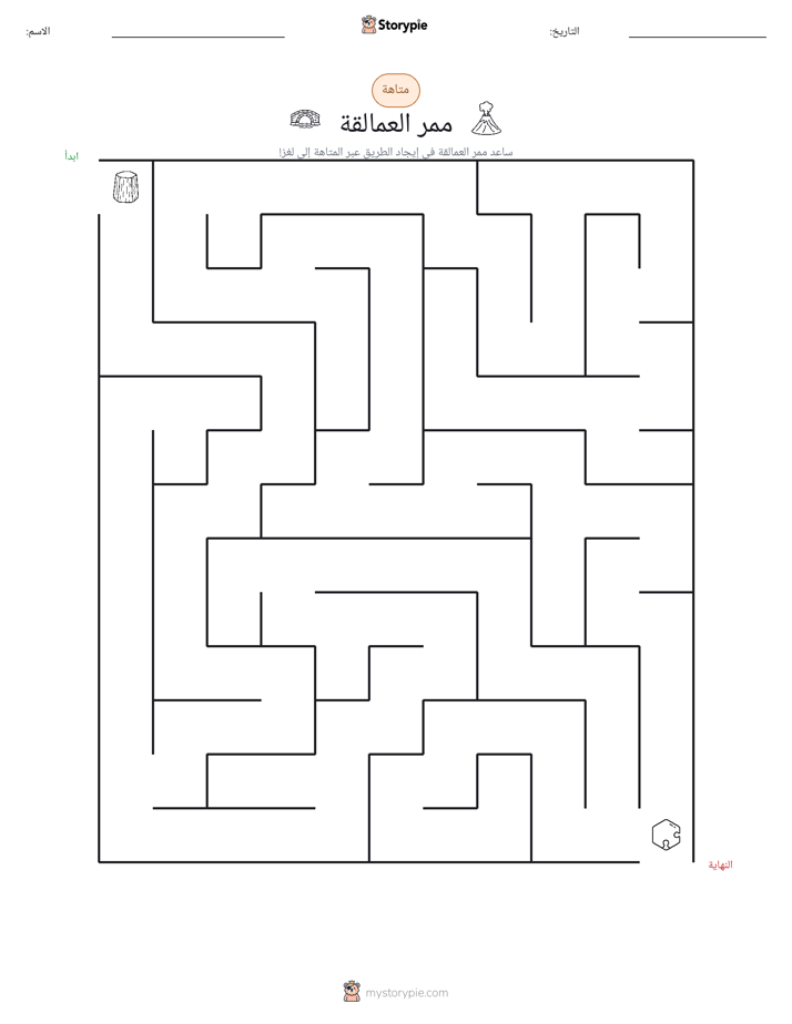 متاهة