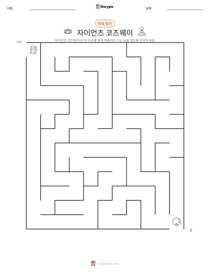 미로