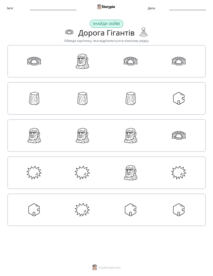 Зайвий