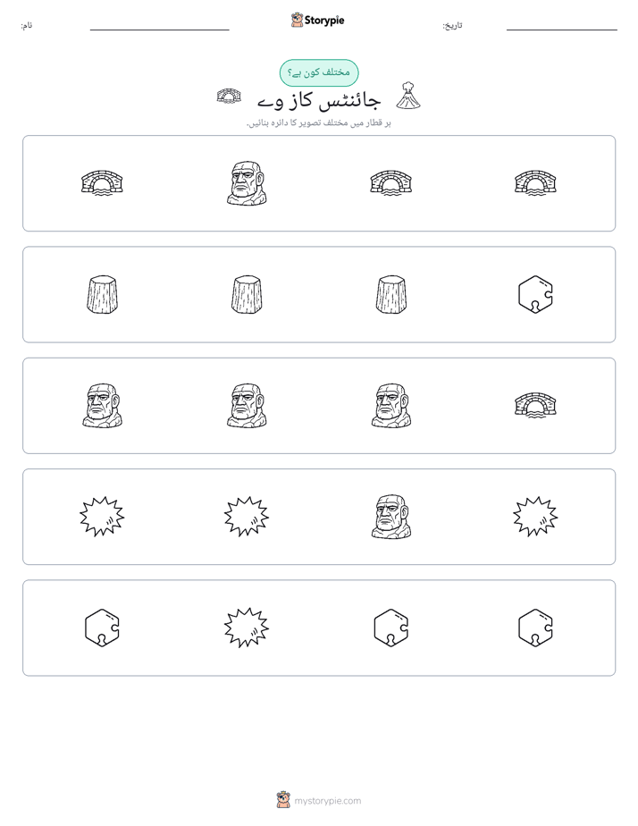 عجیب ایک