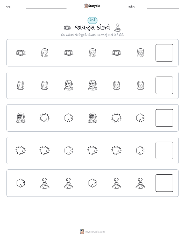 પેટર્ન