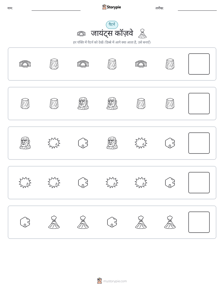 पैटर्न
