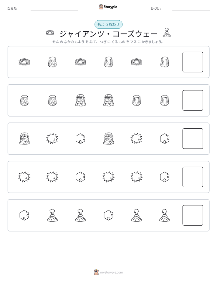 パターン