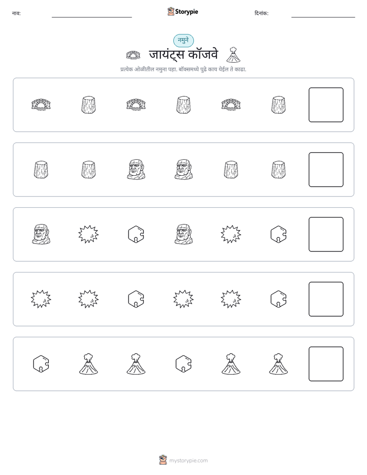 पॅटर्न