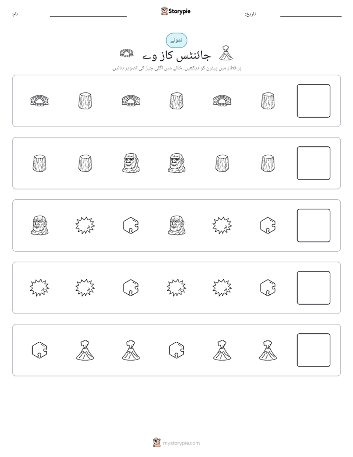 پیٹرن