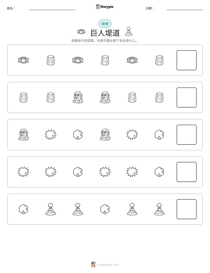 模式