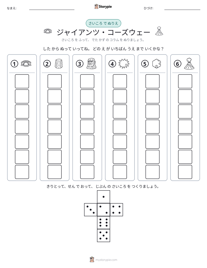 ロール＆カラー