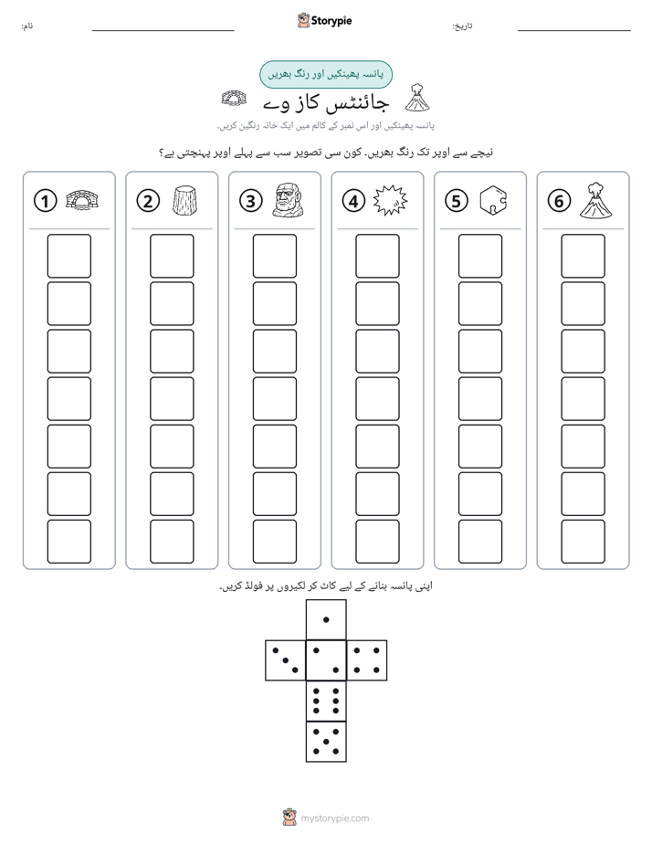 رول اور رنگ