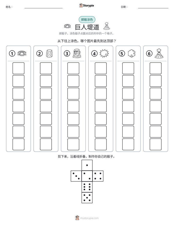 滚动与上色