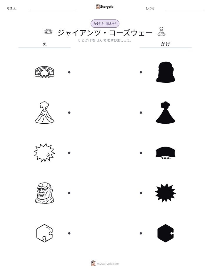 シャドウマッチ