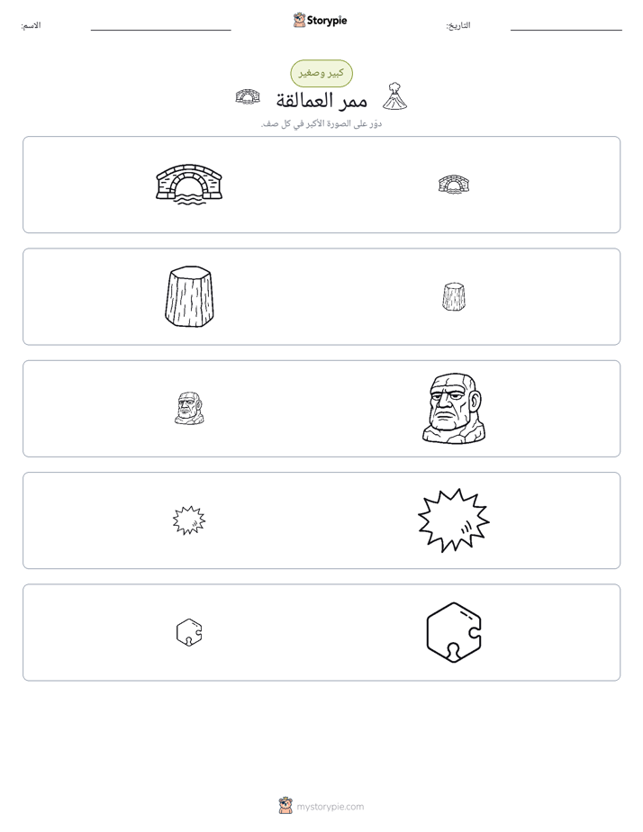 فرز