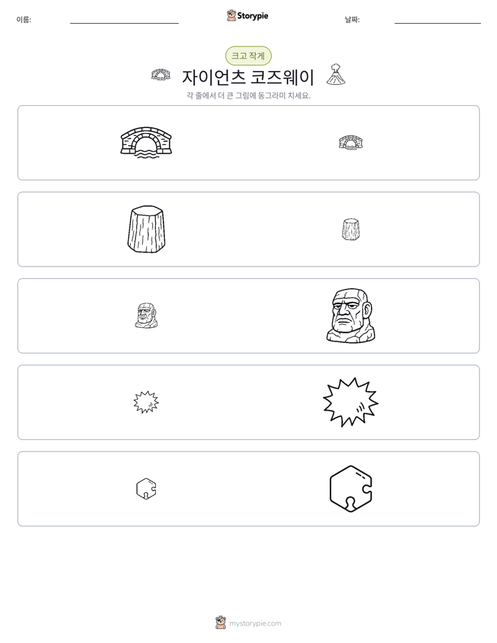 정렬