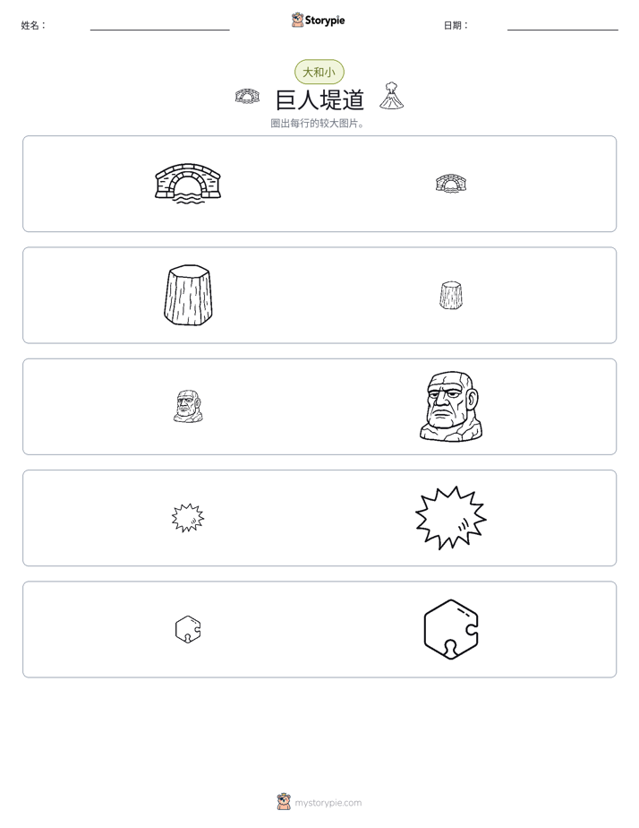 分类