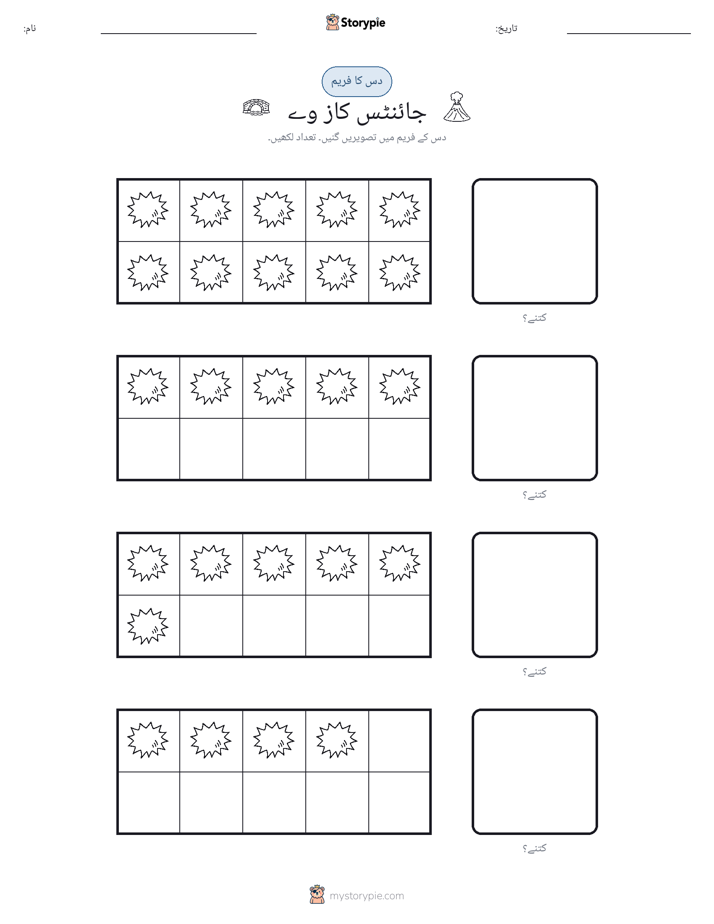 دس کا فریم