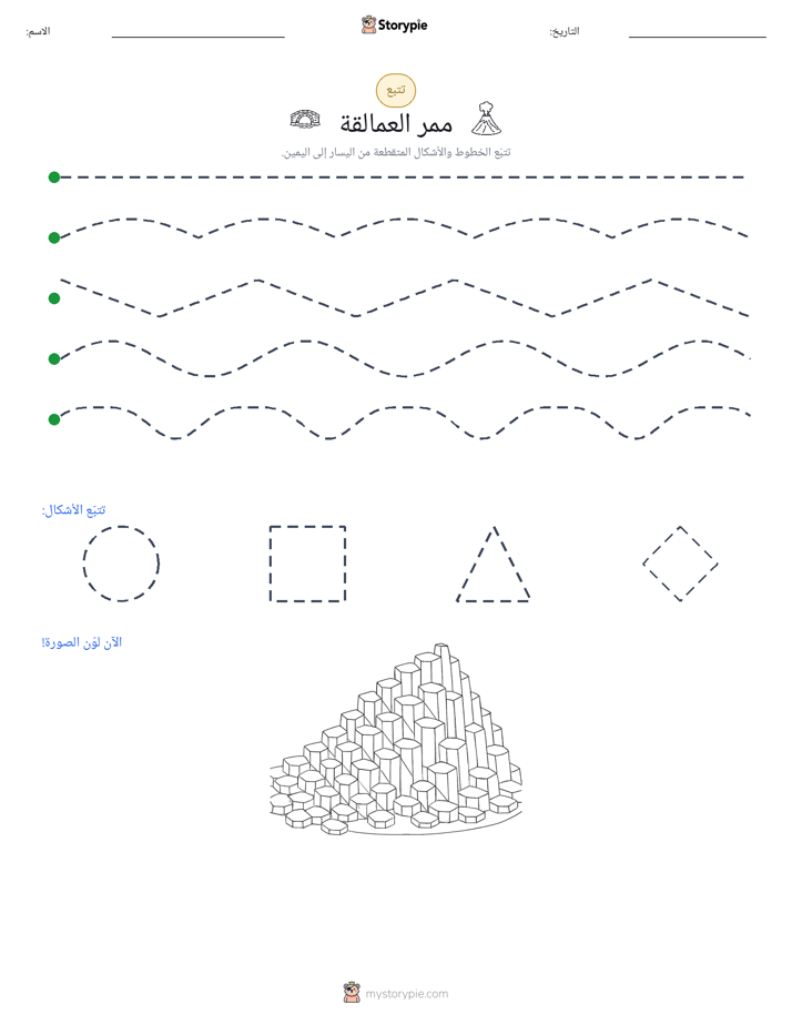 تتبع