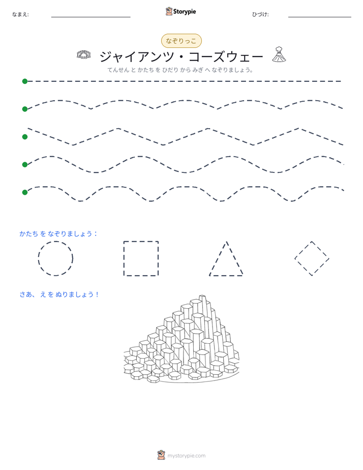 トレース