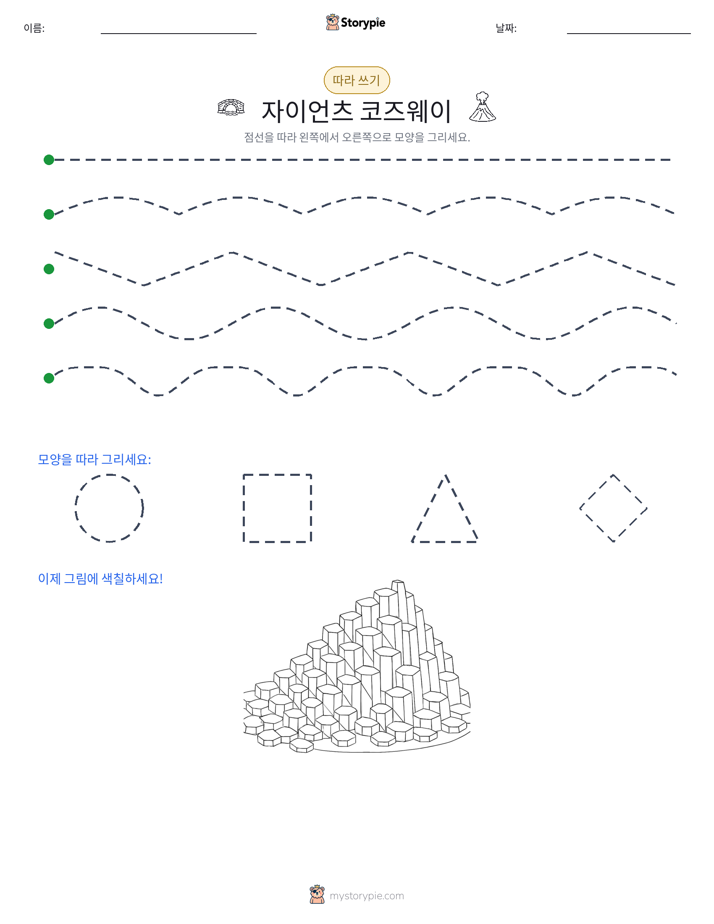 따라 쓰기