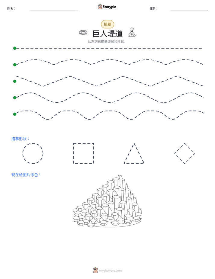 描摹