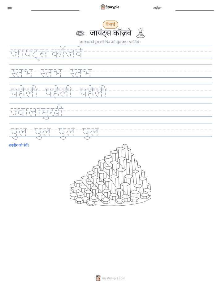 लेखन अभ्यास