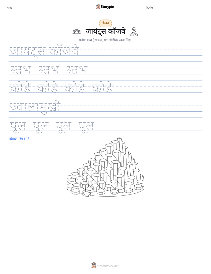 लेखन सराव