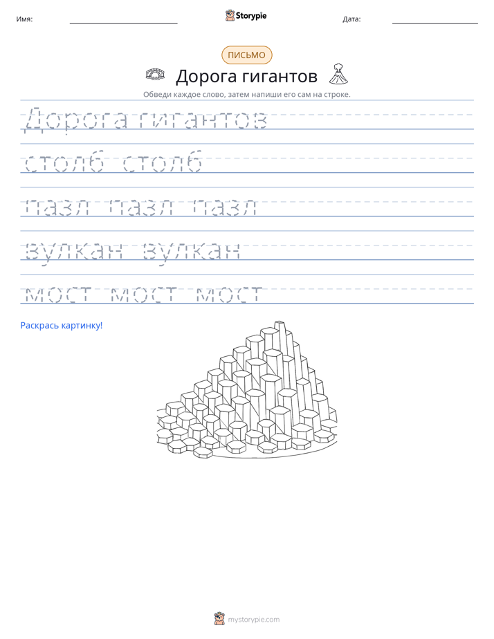 Практика письма