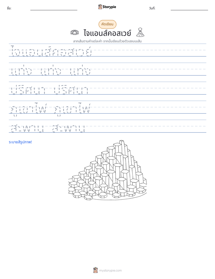 การฝึกเขียน