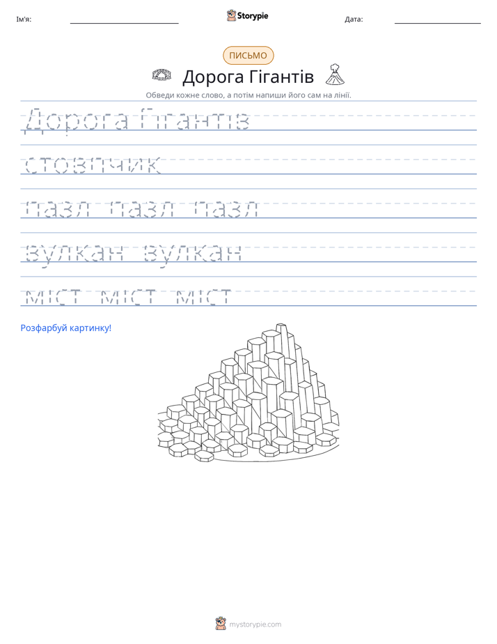 Практика письма
