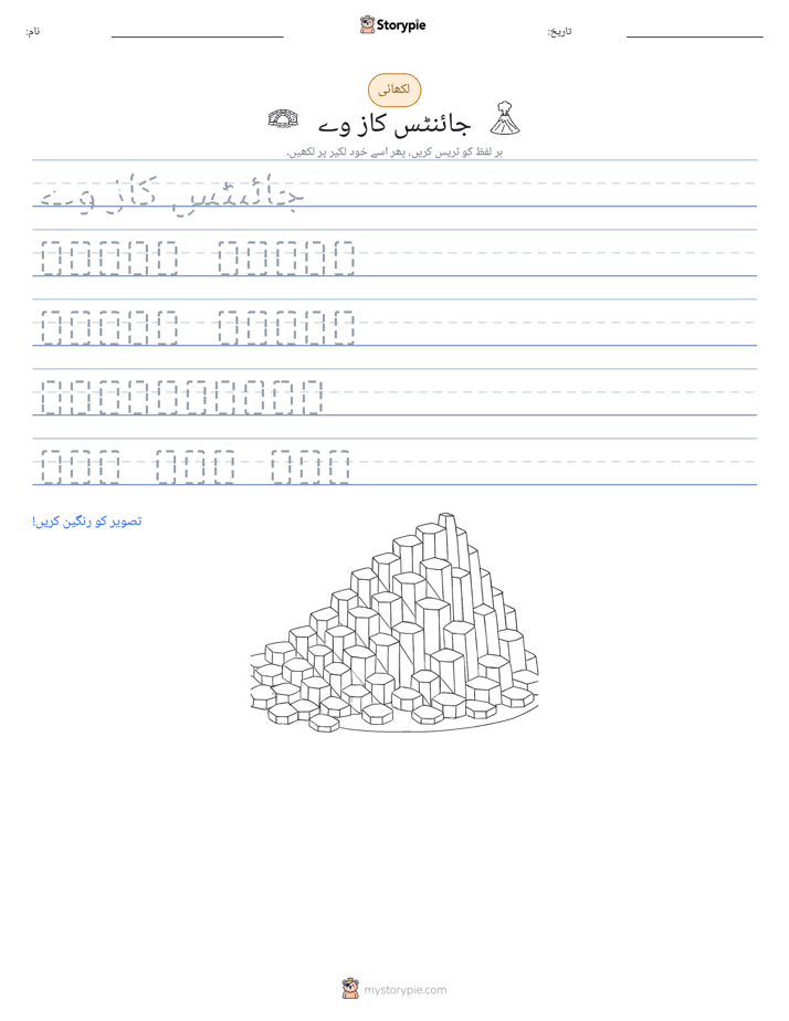 تحریری مشق
