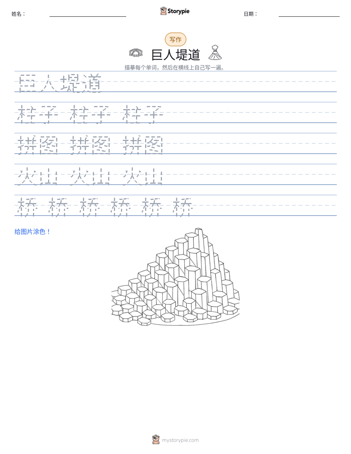 写作练习