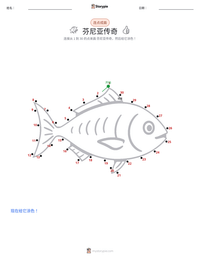 芬尼亚传奇 可打印工作表预览