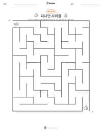 피니언 사이클 인쇄 가능한 워크시트 미리보기