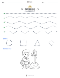 芬尼亚传奇 可打印工作表预览
