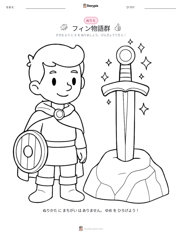 塗り絵ページ