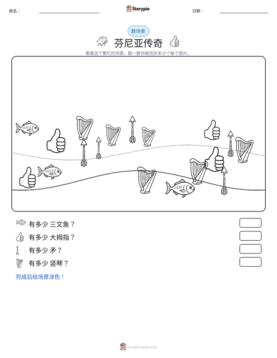 计数场景