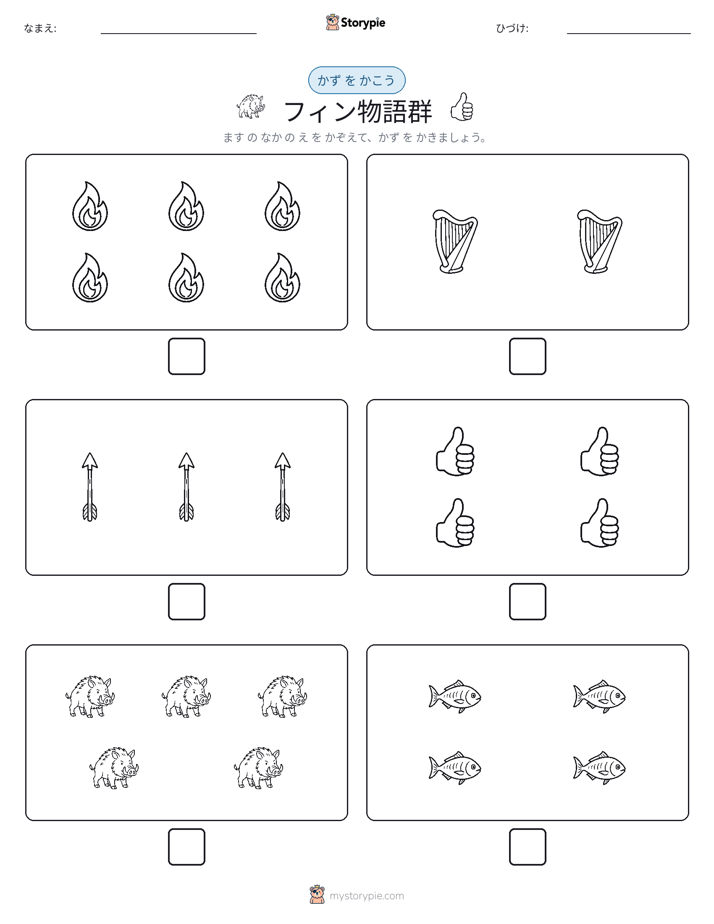 カウント＆ライティング