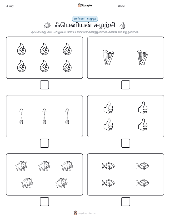 எண்ணி & எழுது
