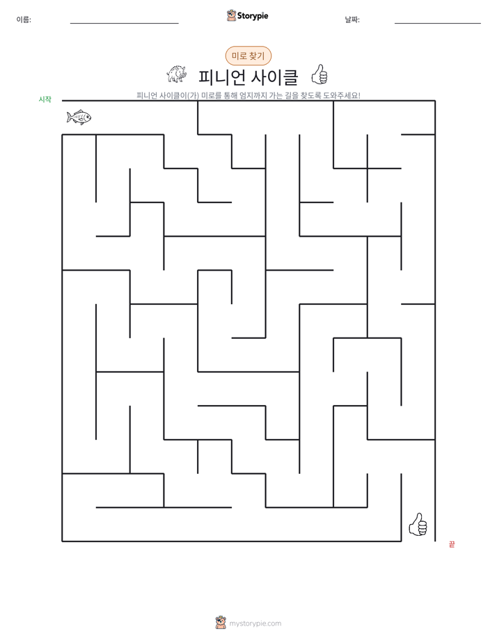 미로