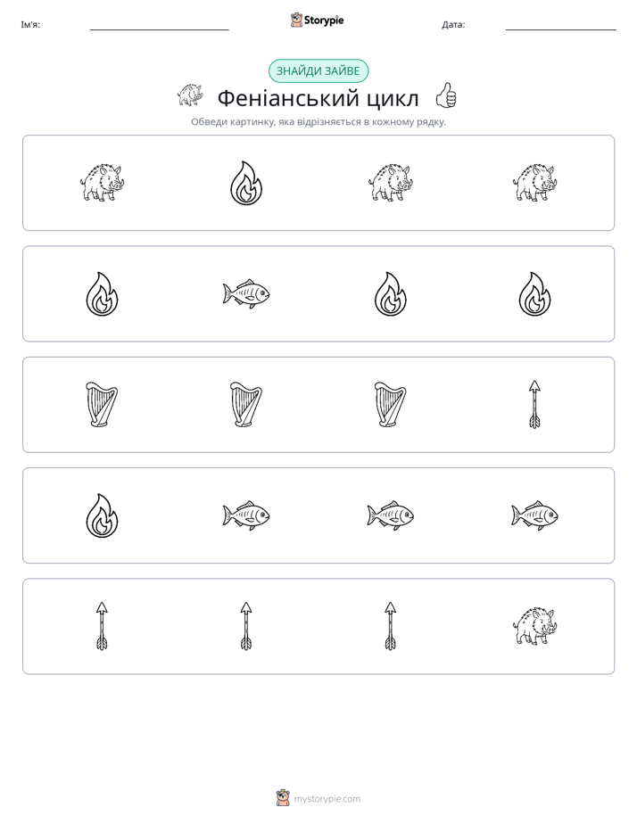 Зайвий
