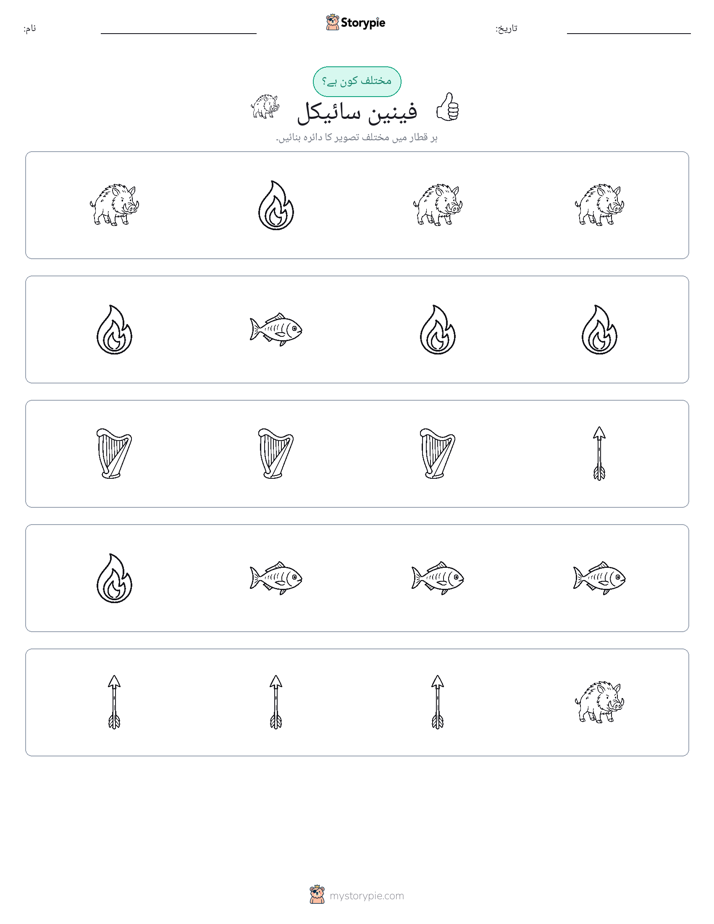 عجیب ایک