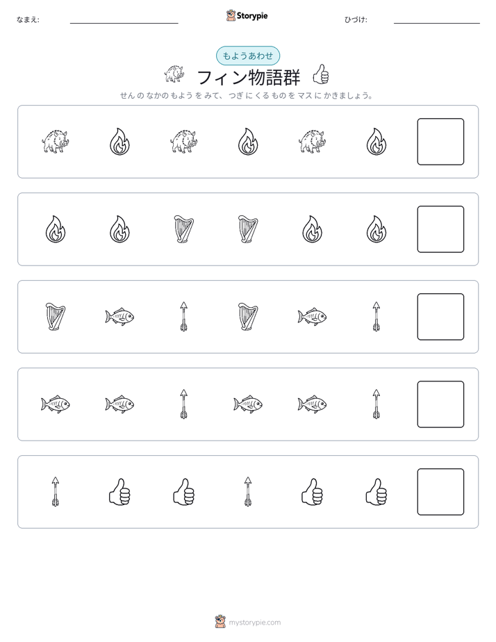 パターン