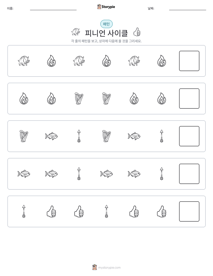 패턴