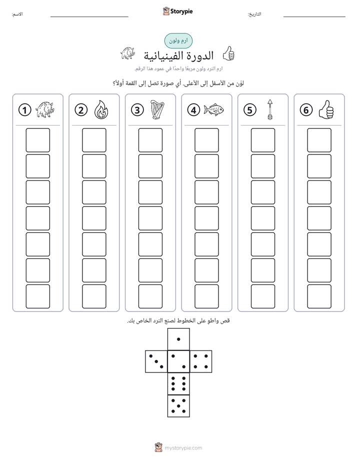لف و لون